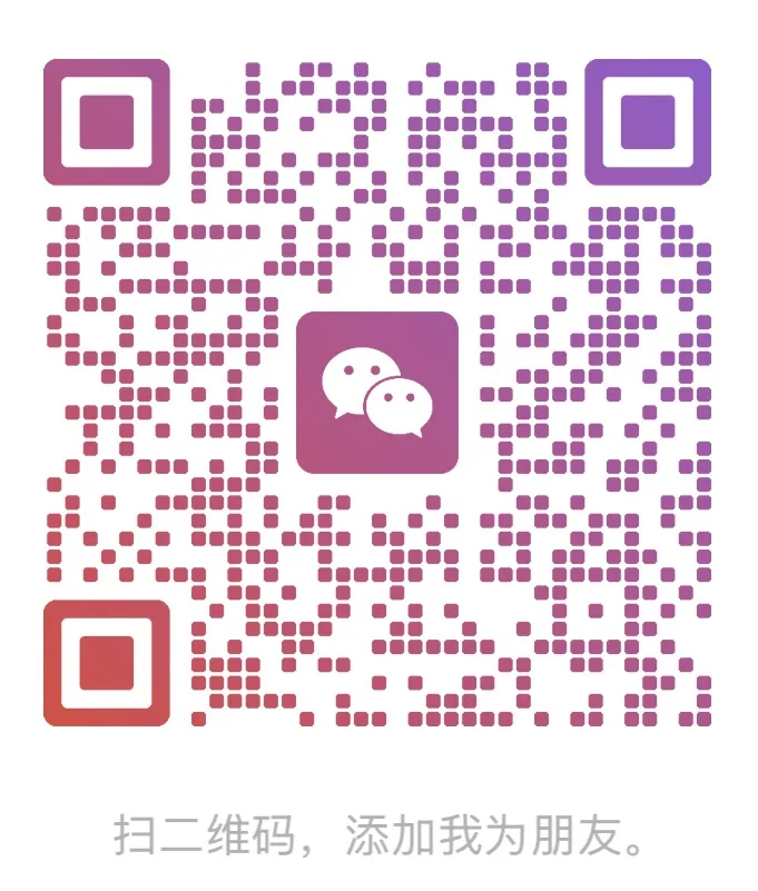微信二维码