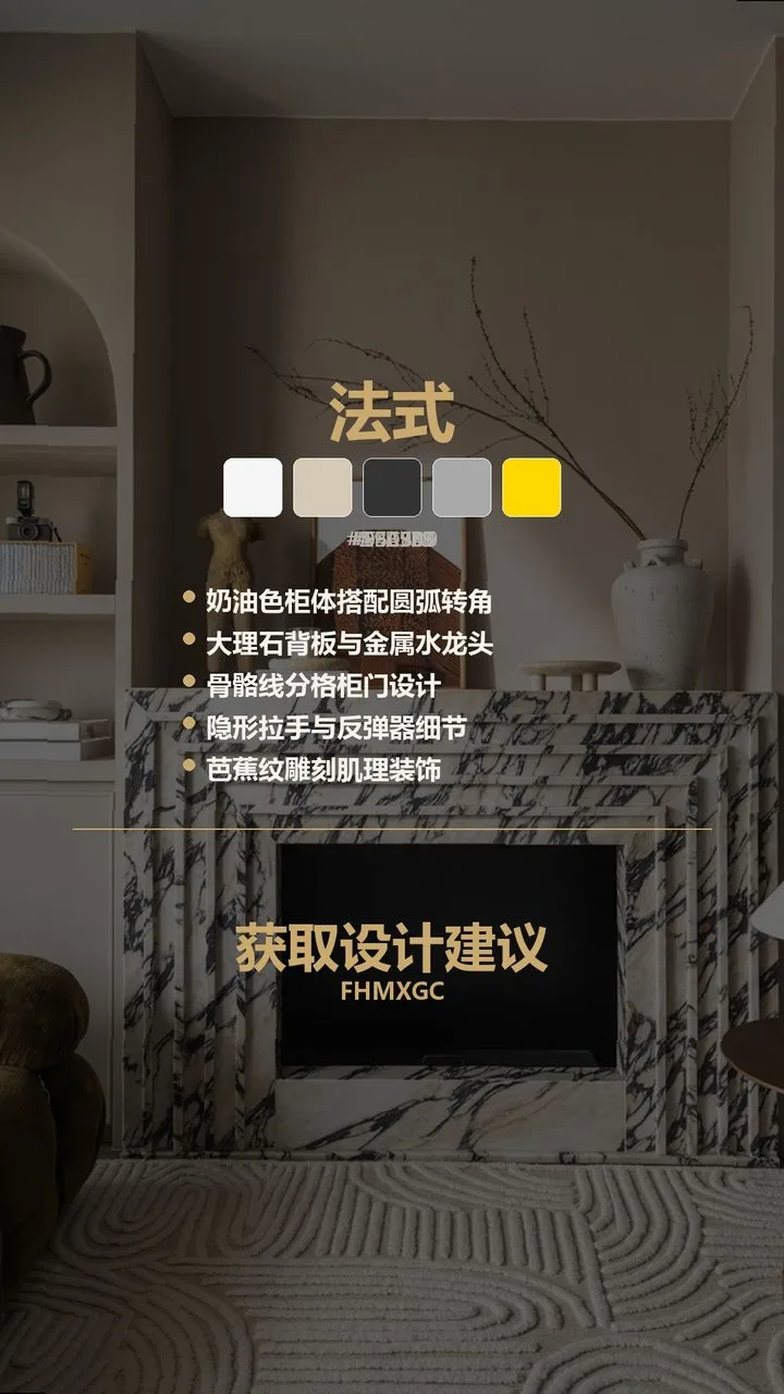 北京芳华里法式空间设计 实景图8