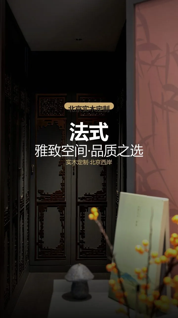 北京龙湖御湖镜二期法式空间设计 实景图1