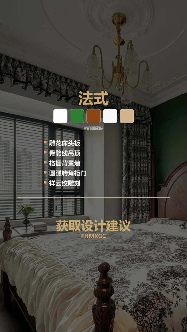 北京龙湖御湖镜二期法式空间设计 实景图10