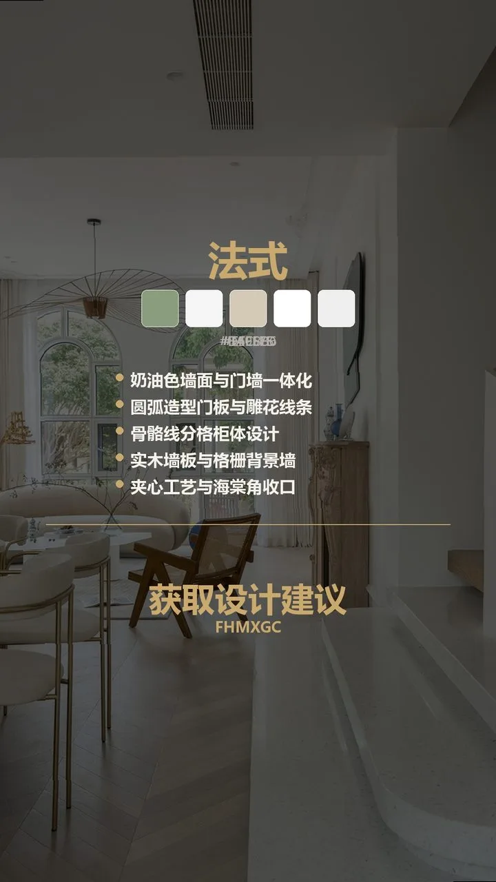 北京杨林大道法式大宅整装 实景图9