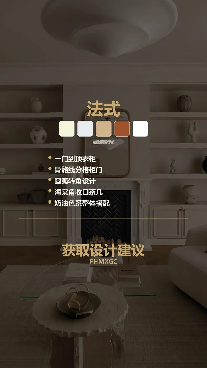 北京建发·观云法式大宅整装 实景图12