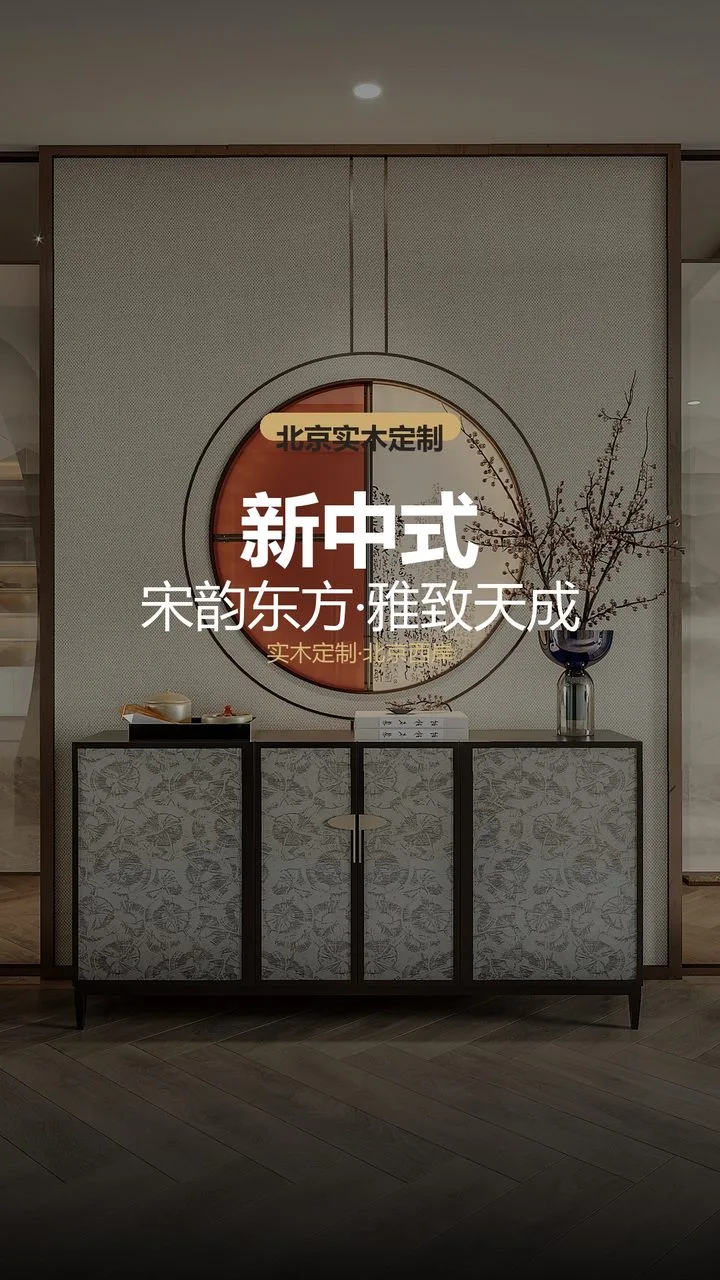 北京中建宸庐云起新中式高端工装 实景图1