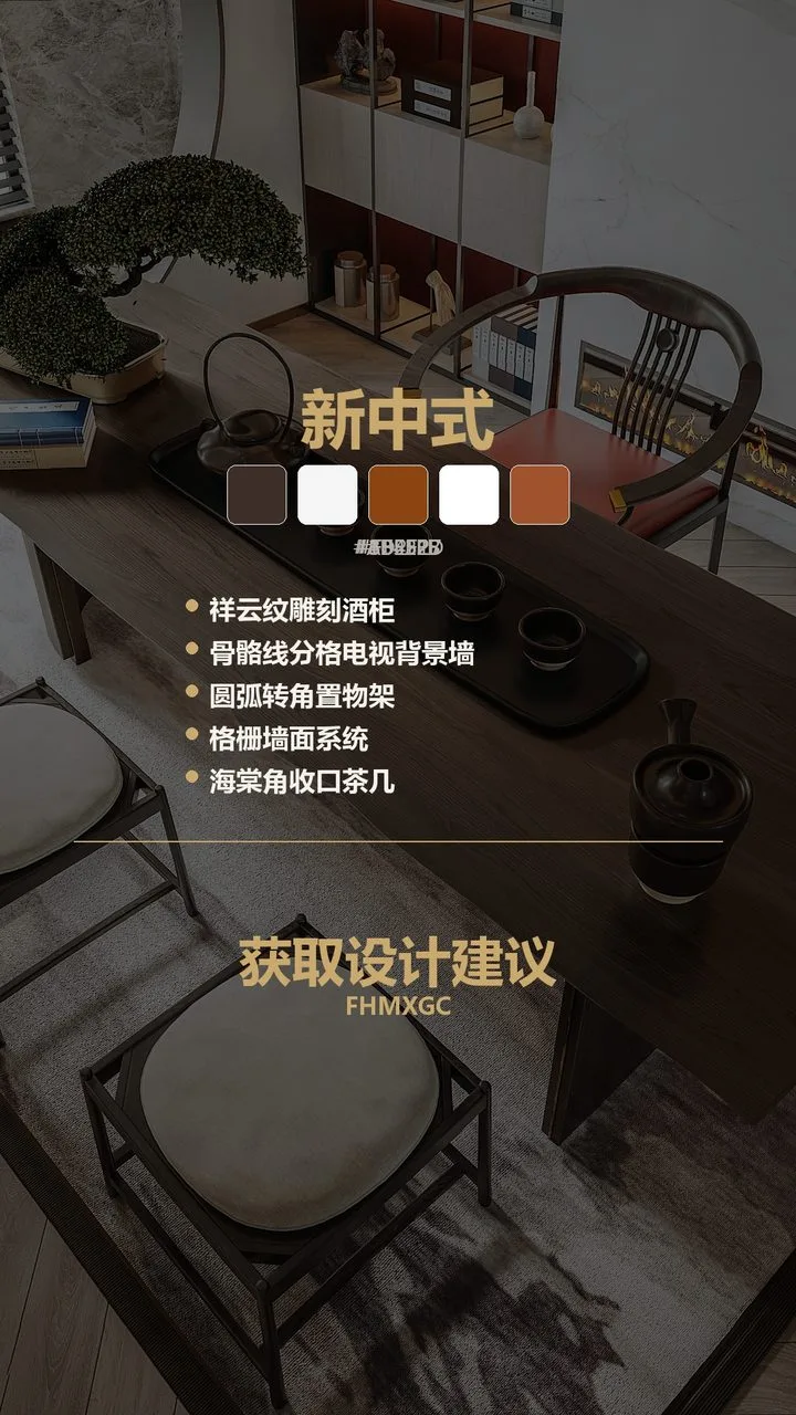 北京中建宸庐云起新中式高端工装 实景图10