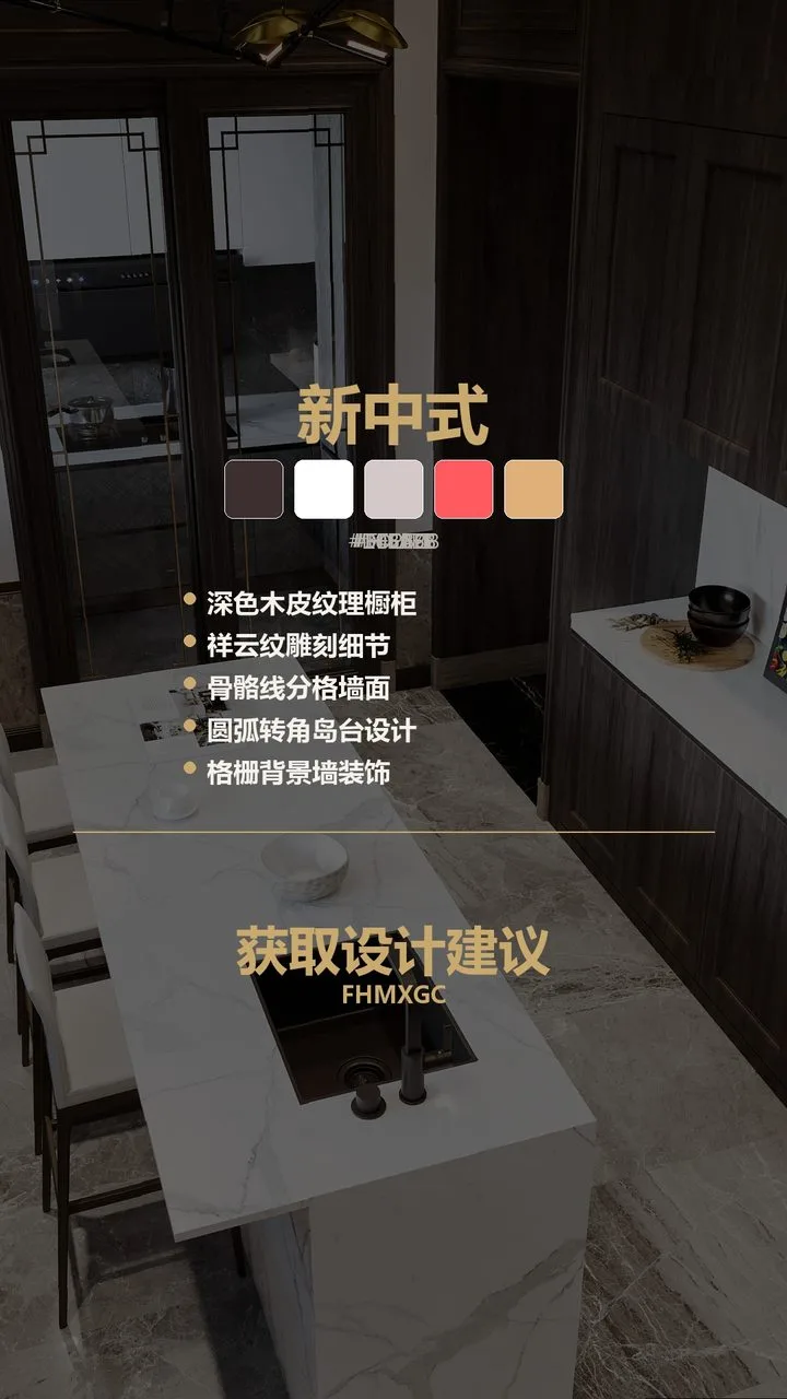 北京星誉BEIJING新中式高端工装 实景图10