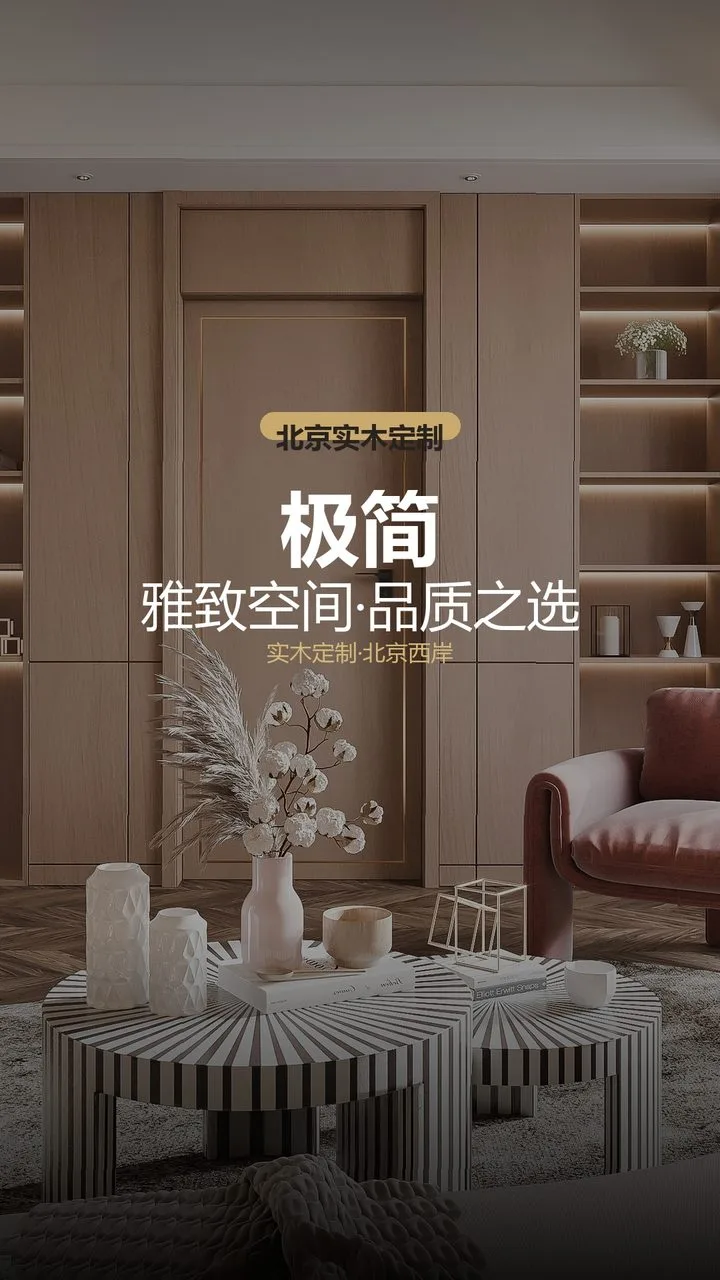 北京龙湖云河砚新中式高端工装 实景图1