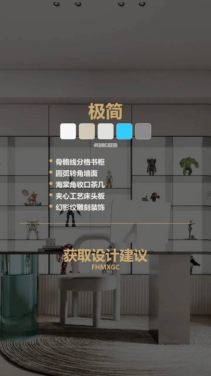 北京龙湖云河砚新中式高端工装 实景图14
