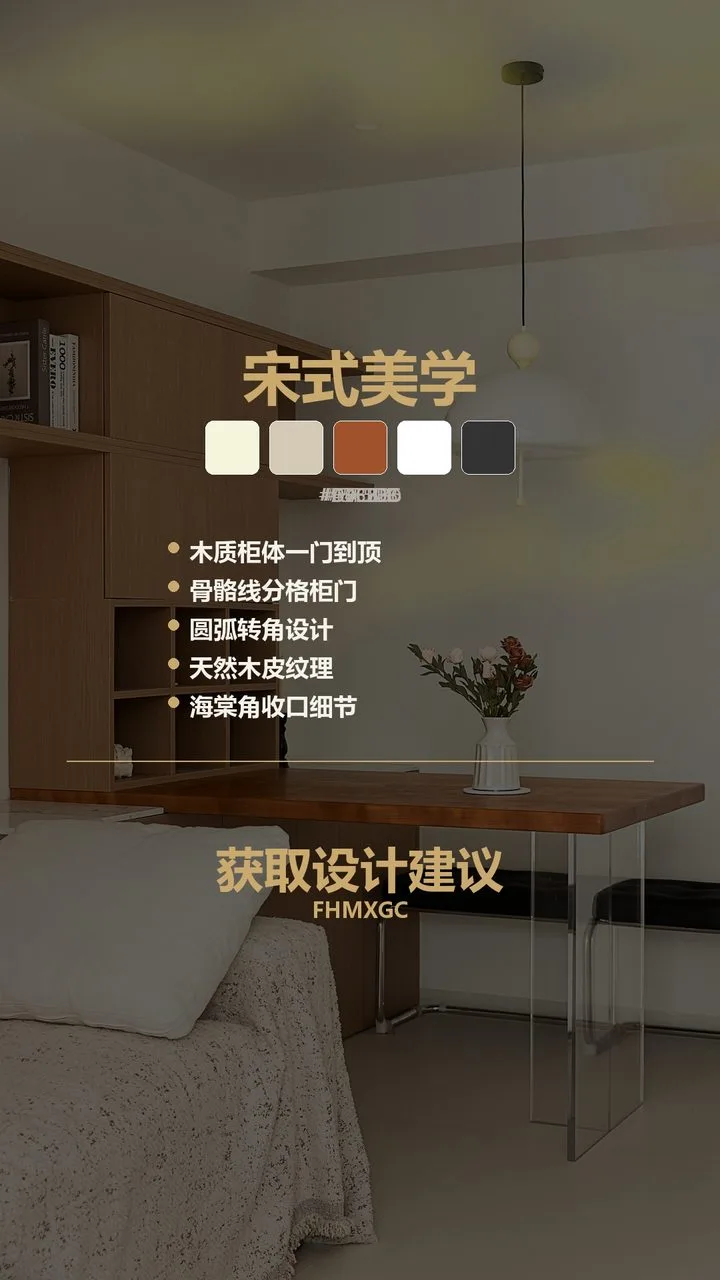 北京和光瑞府宋式美学空间设计 实景图12