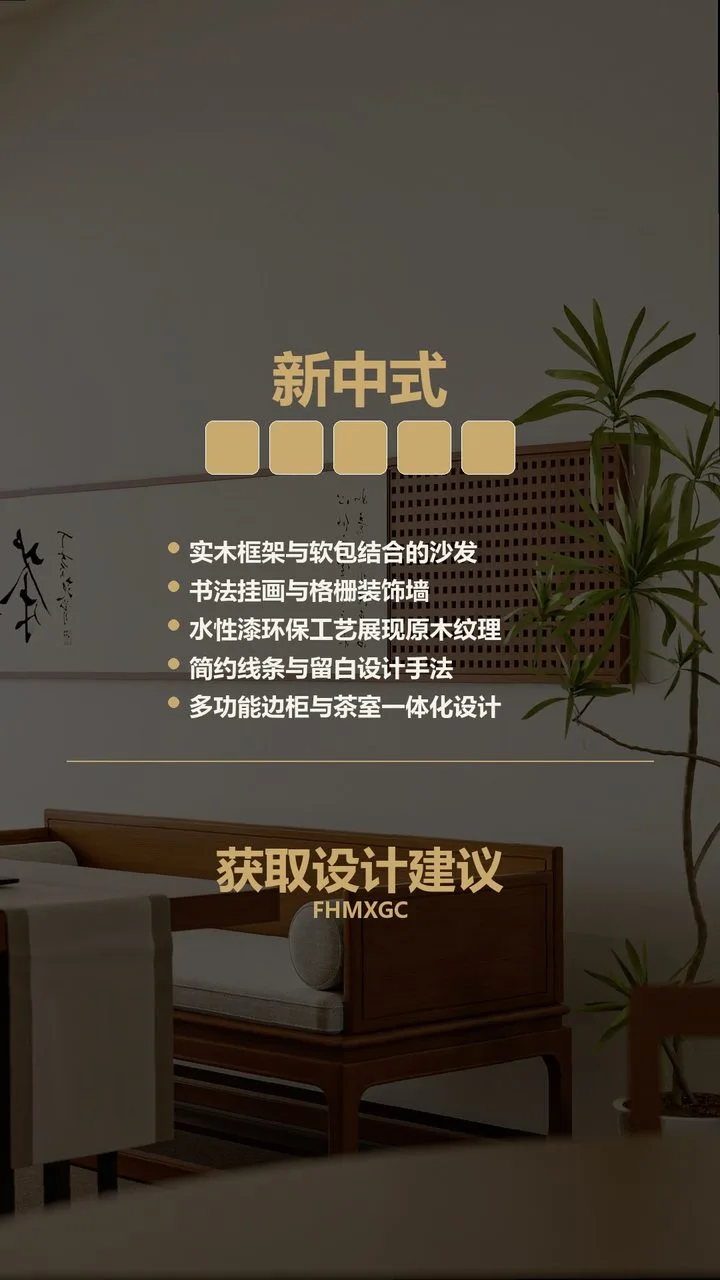 北京璞瑅润府宋式美学高端工装 实景图10