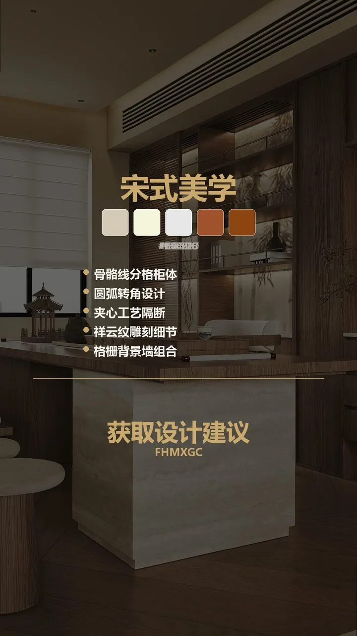 北京臻珑府宋式美学大宅整装 实景图10