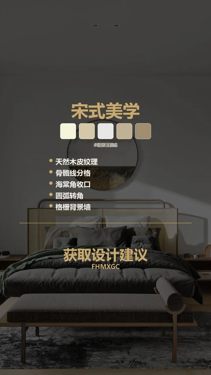 北京双兴南区五期宋式美学高端工装 实景图12