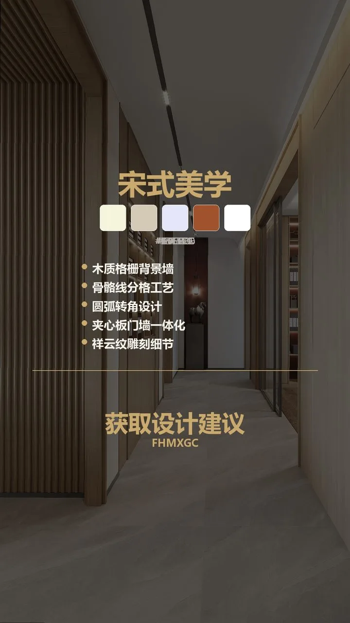 北京龙湖·宸翰宋式美学空间设计 实景图8
