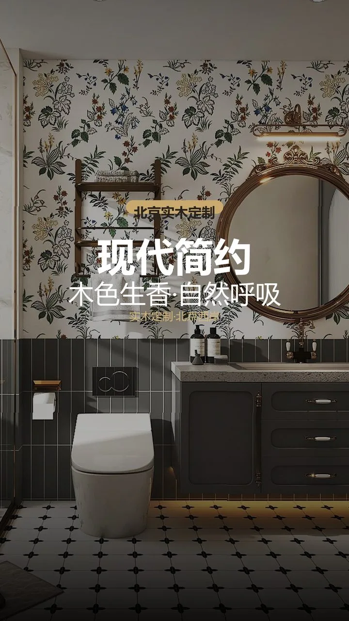 北京星悦时光原木风高定木作 实景图1