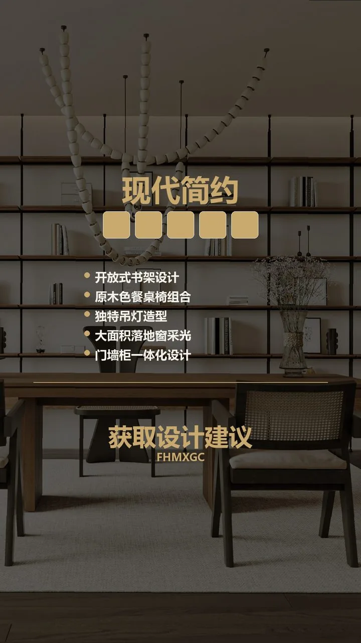 北京星悦时光原木风高定木作 实景图14