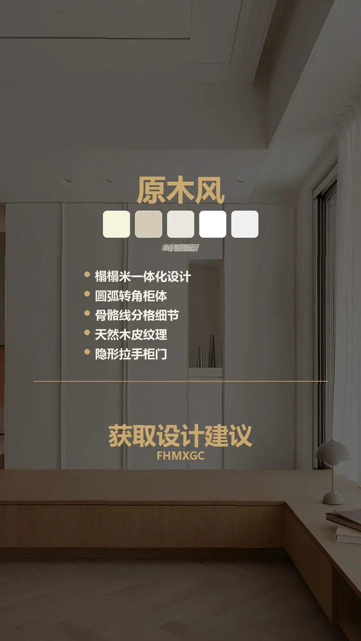 北京璟上兰园原木风大宅整装 实景图10