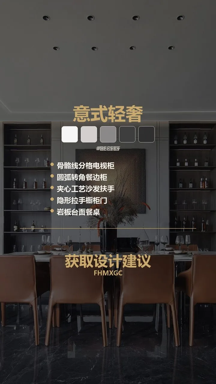 北京芳华里意式轻奢高端工装 实景图10