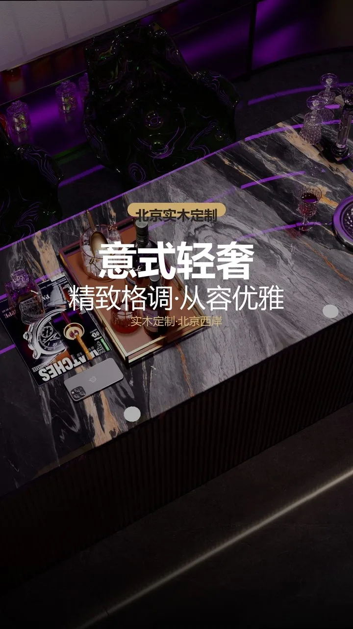北京樱花园新意式轻奢大宅整装 实景图1