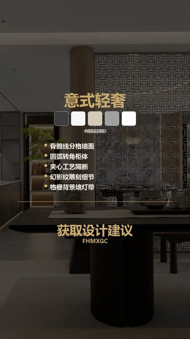 北京樱花园新意式轻奢大宅整装 实景图10
