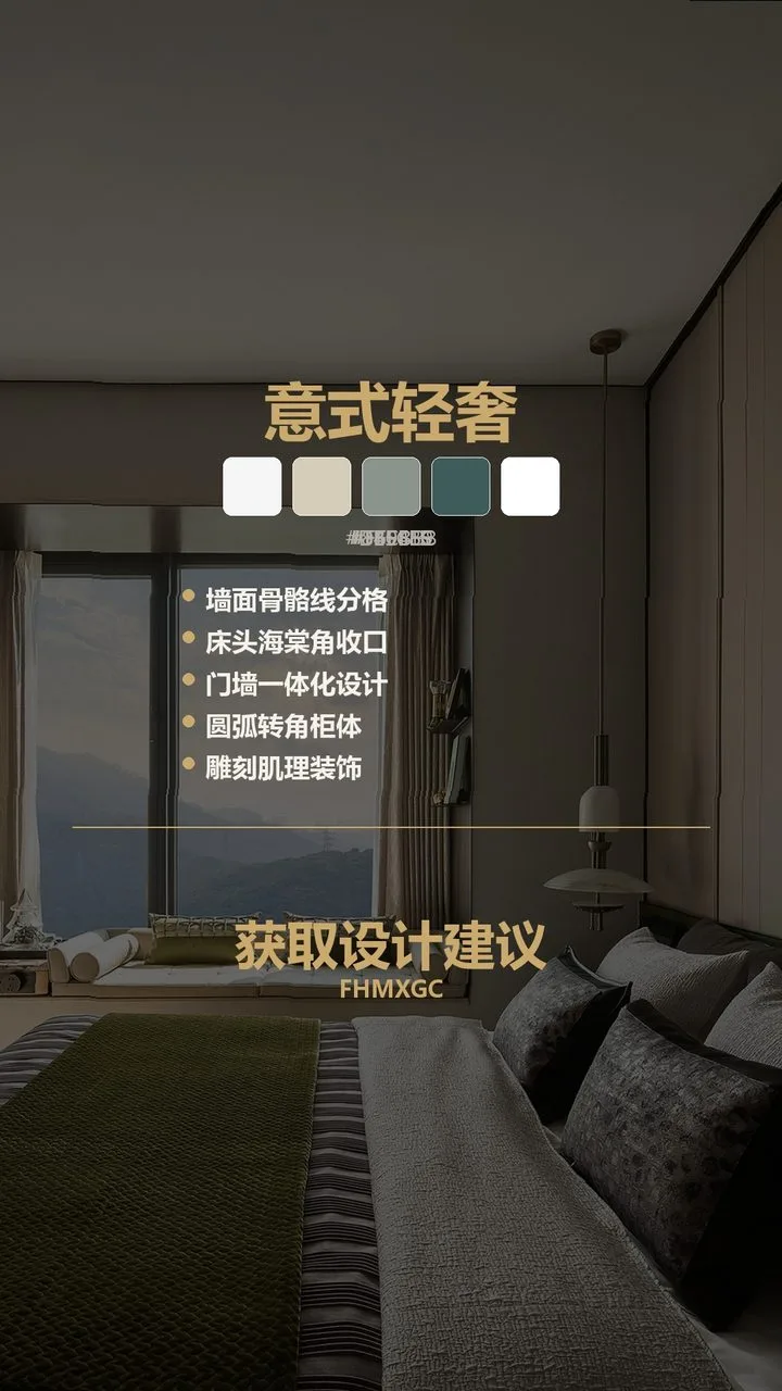 北京龙湖御湖镜二期意式轻奢高端工装 实景图12