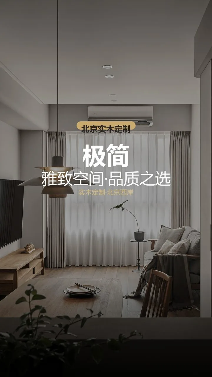 北京建发·观云现代极简高端工装 实景图1