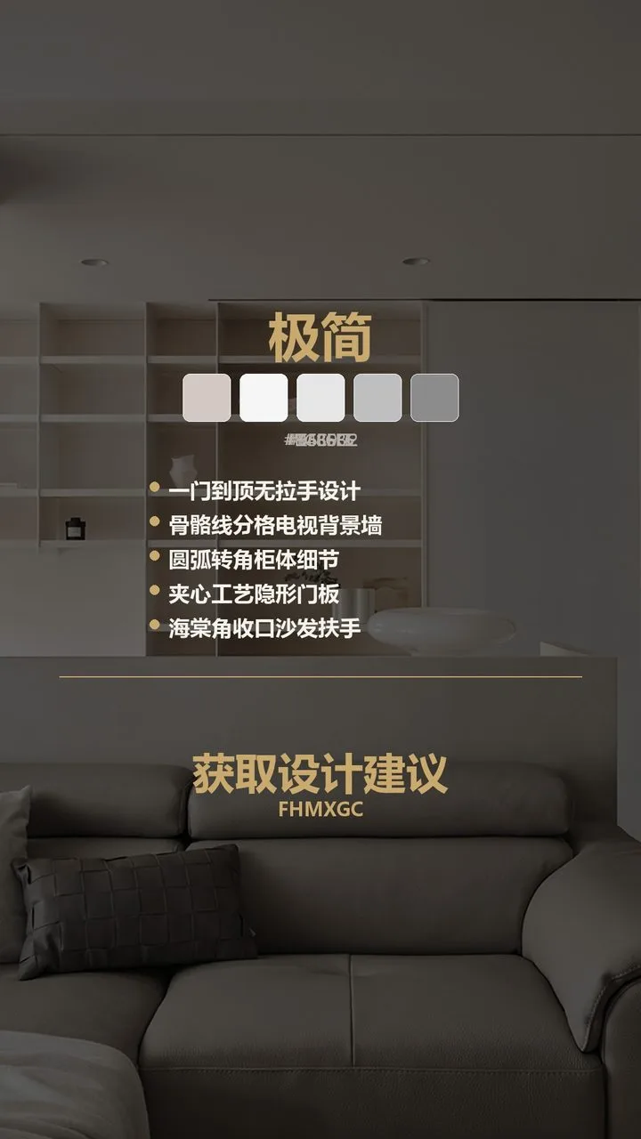 北京潮白水悦现代极简大宅整装 实景图10