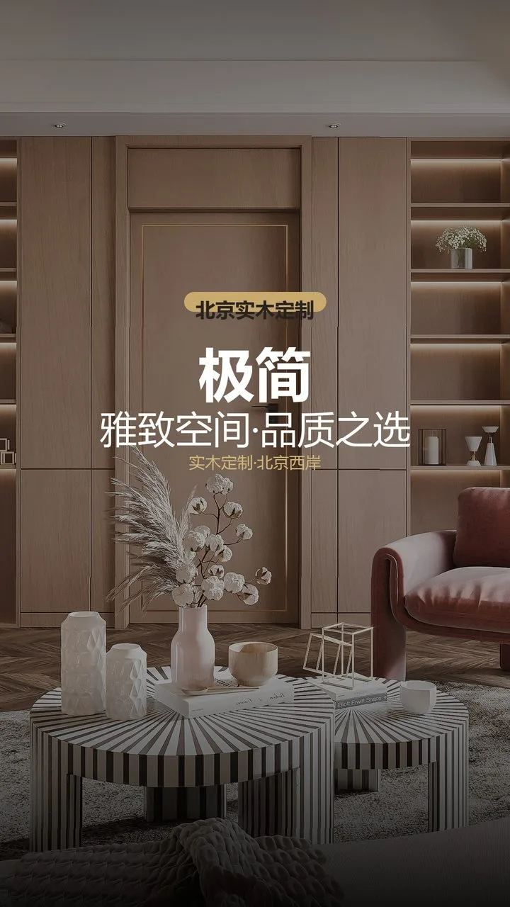 西岸高定整装｜轻法式不是贴线脚，是让墙自己会呼吸